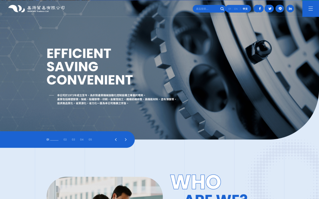 網頁設計-網站設計 - 基源貿易有限公司 - 桌機版設計